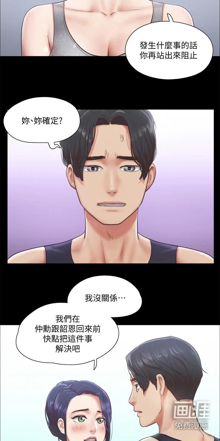 第77章：自己