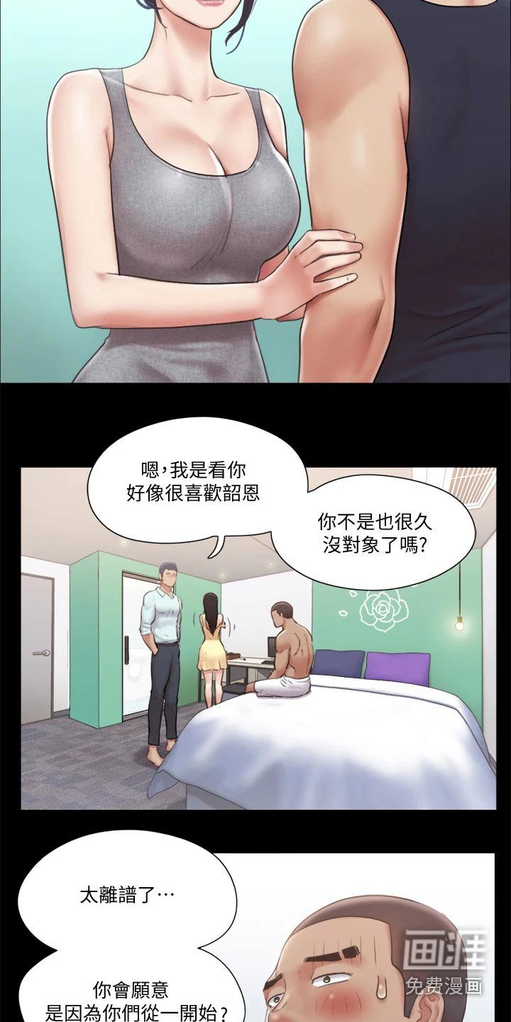第77章：自己