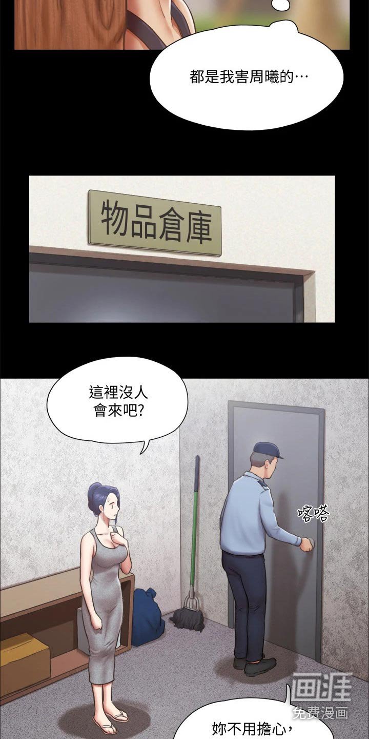 第77章：自己