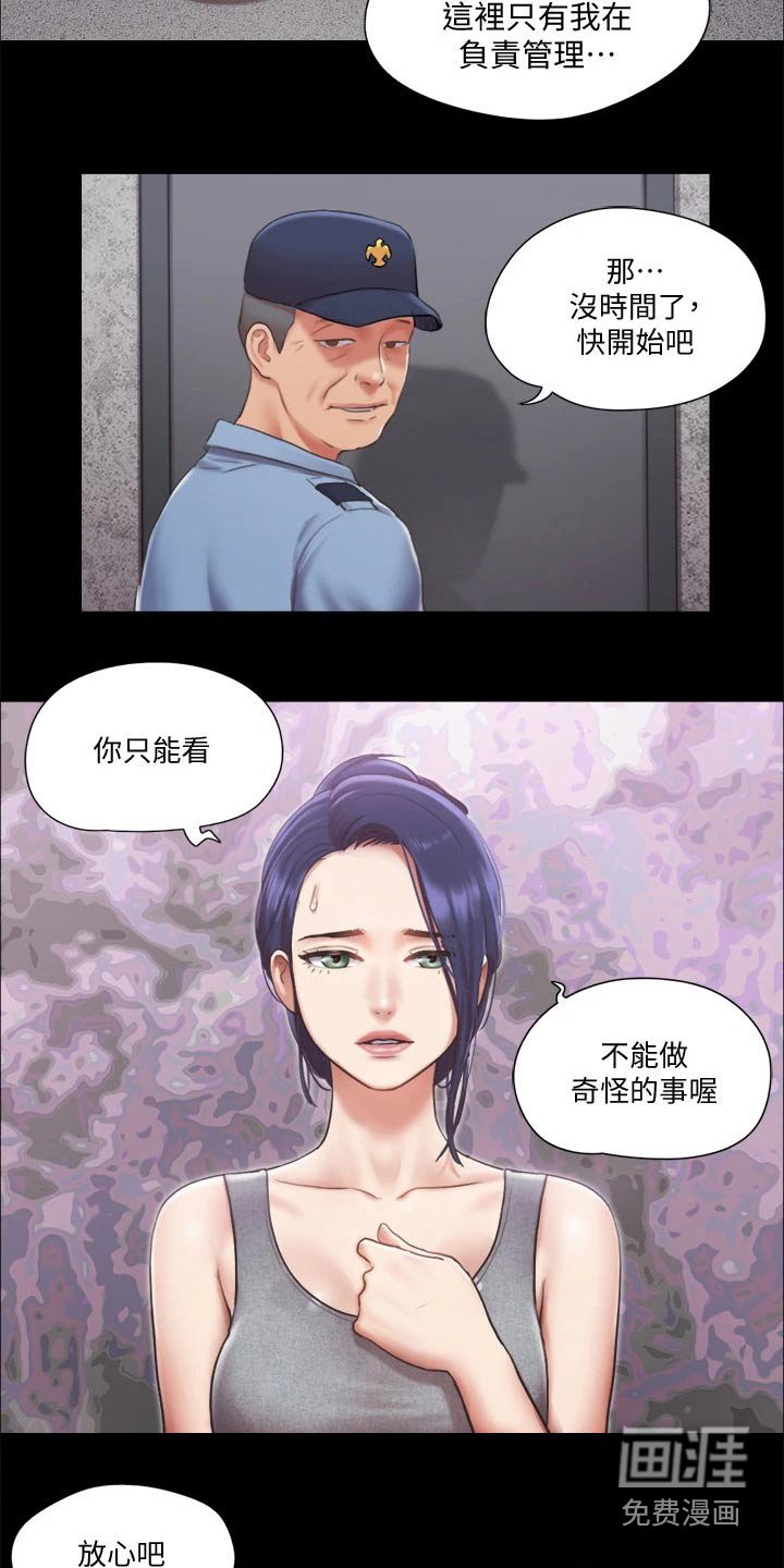 第77章：自己