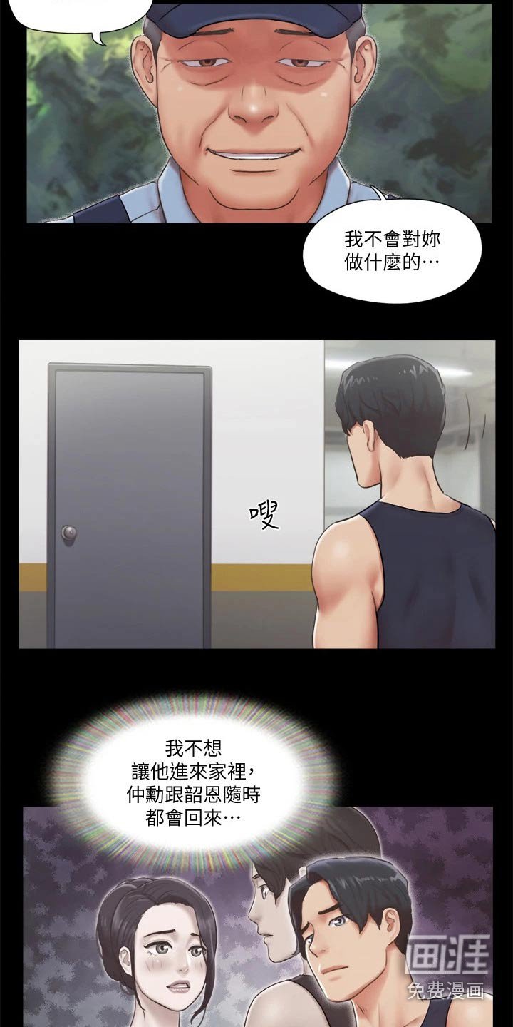 第77章：自己