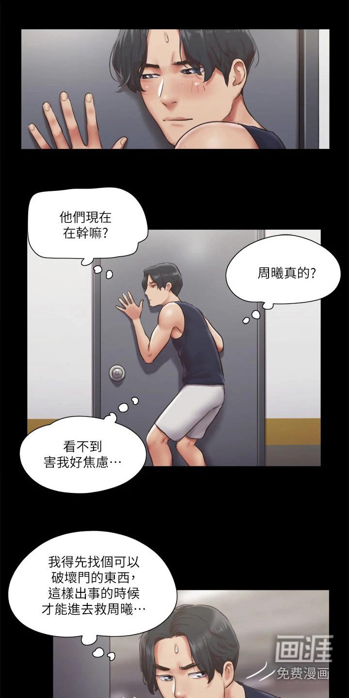 第77章：自己