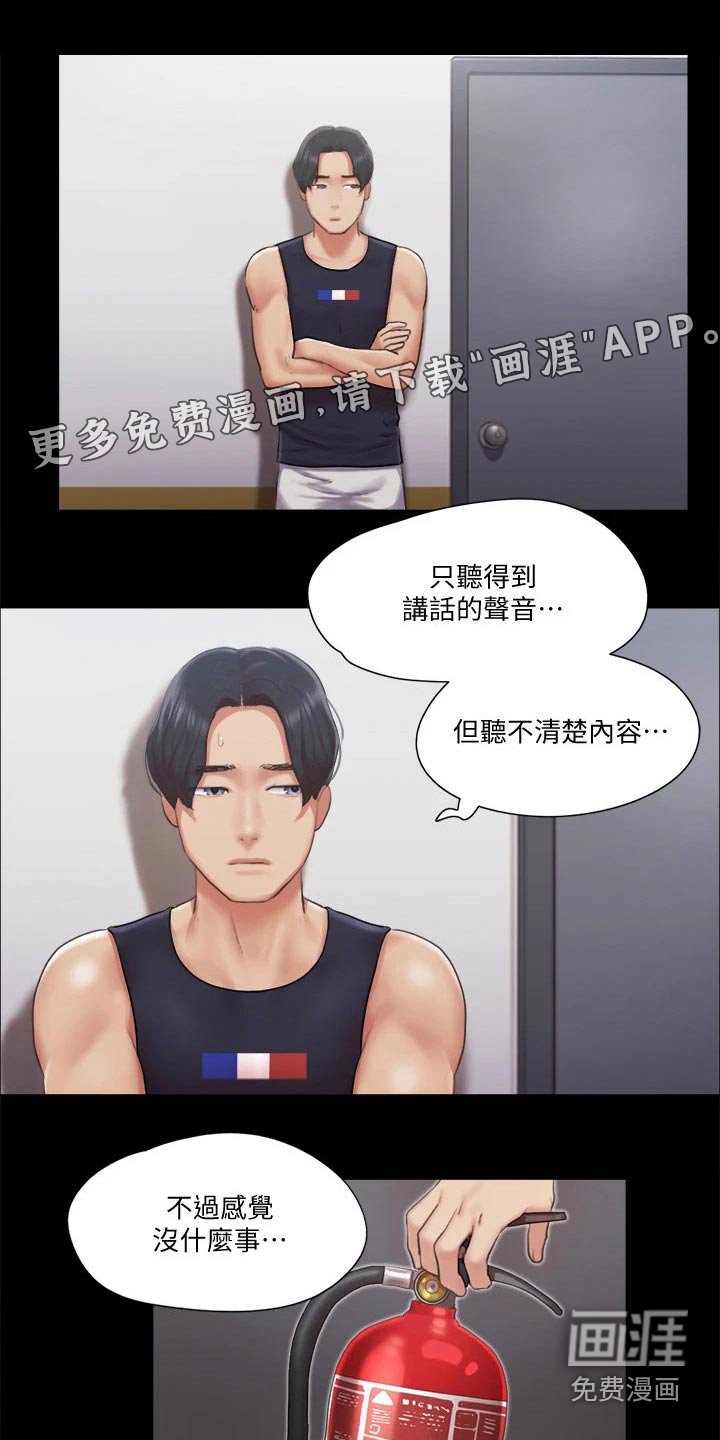 第78章：结束