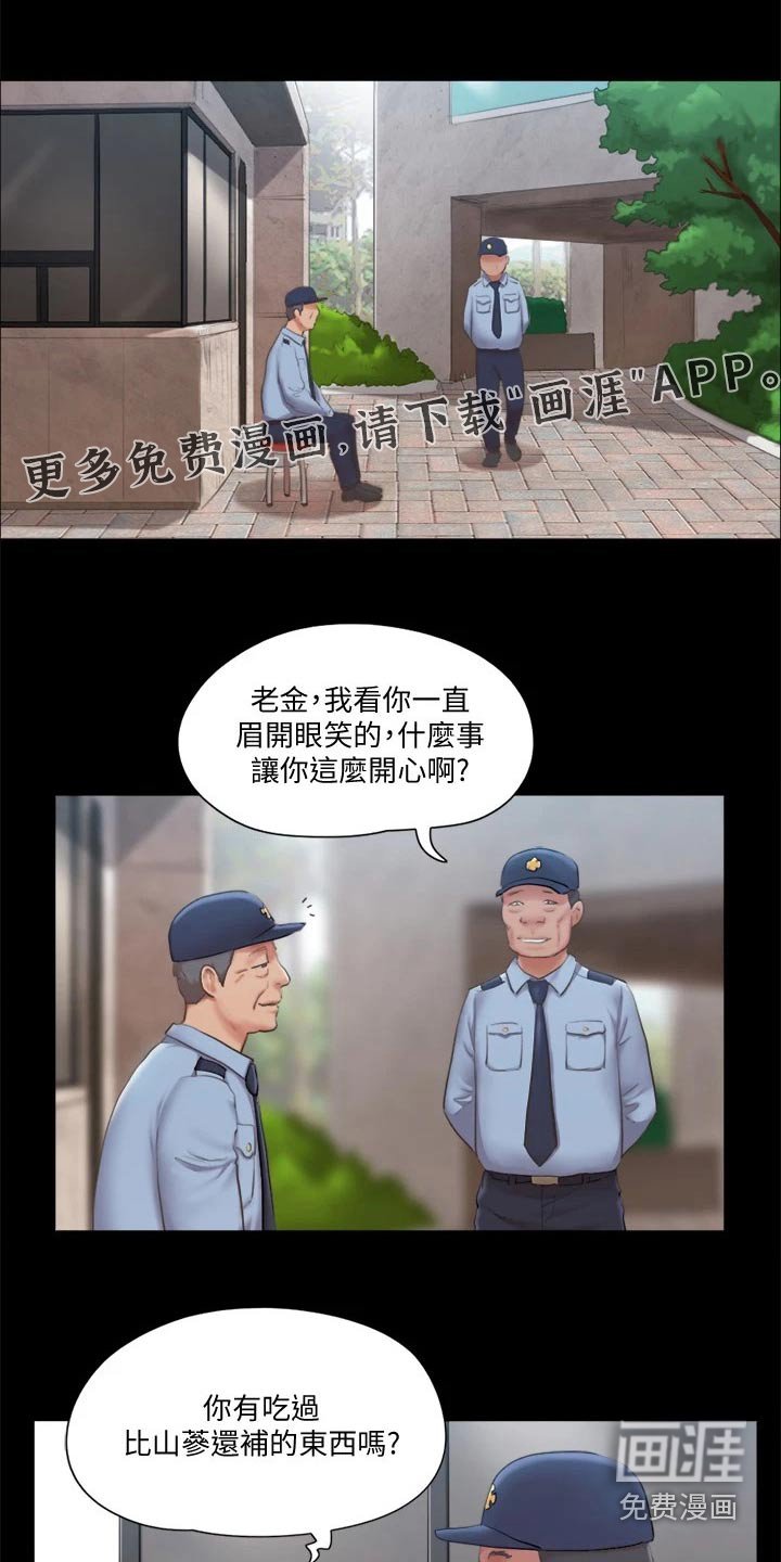 第79章：一起吃饭