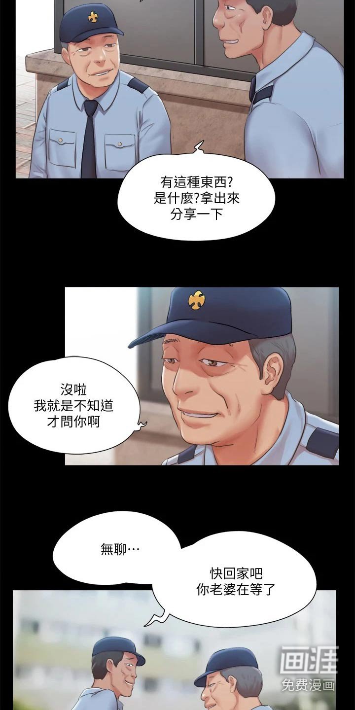 第79章：一起吃饭