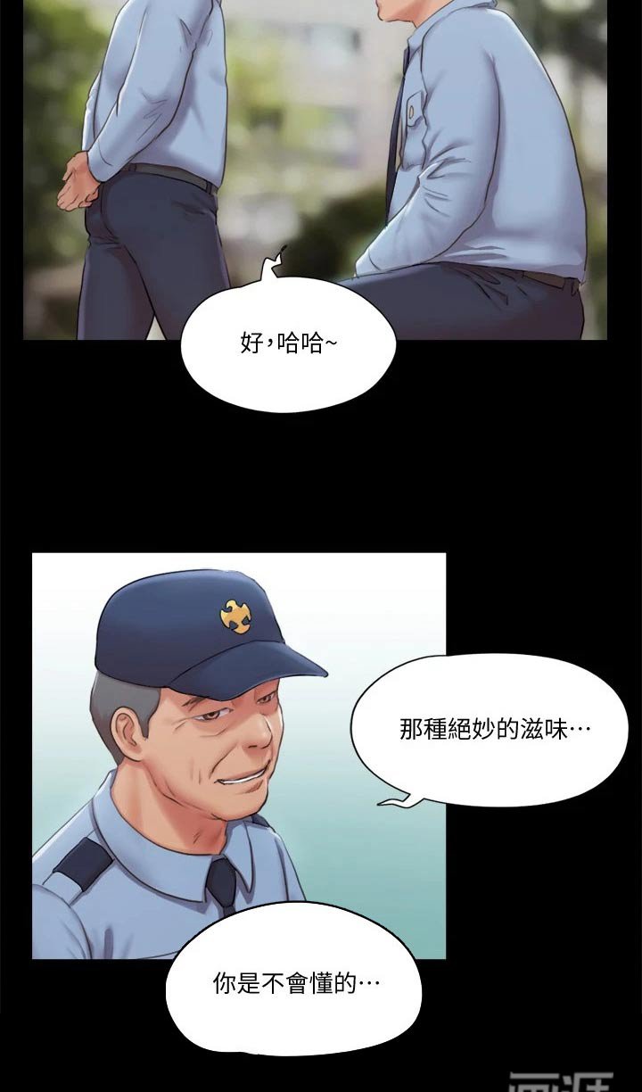第79章：一起吃饭