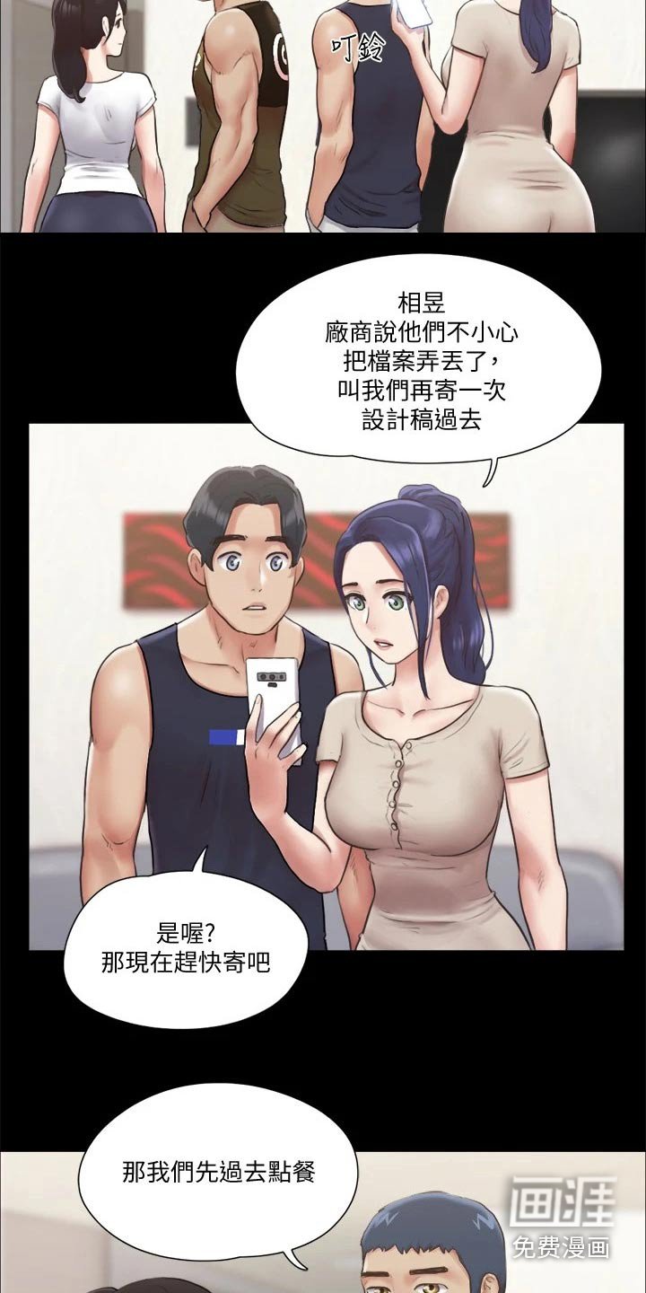 第79章：一起吃饭