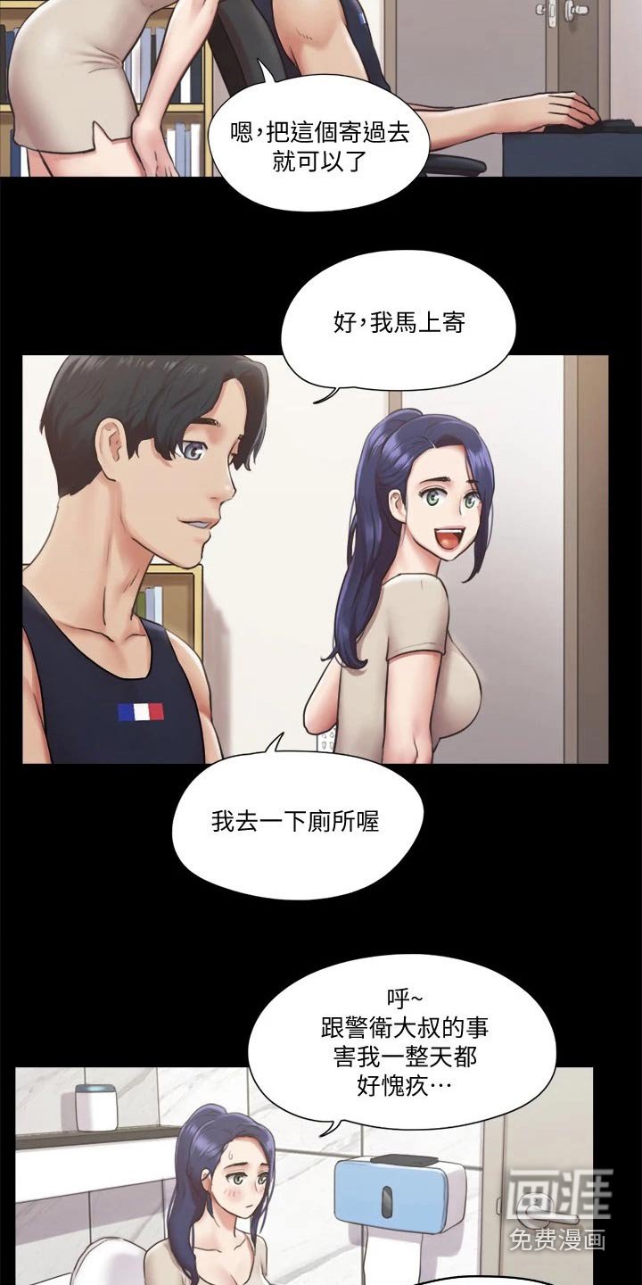 第79章：一起吃饭