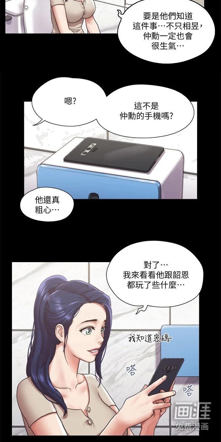 第79章：一起吃饭
