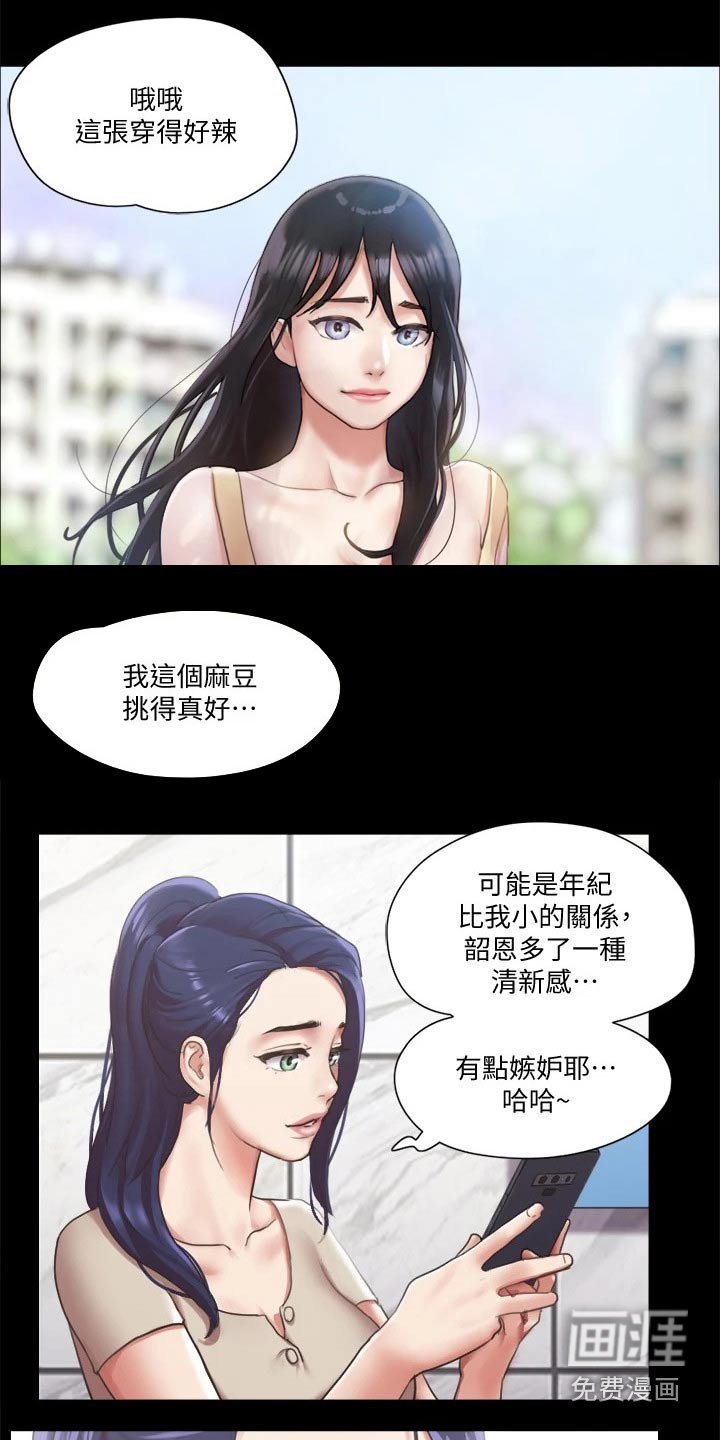 第79章：一起吃饭