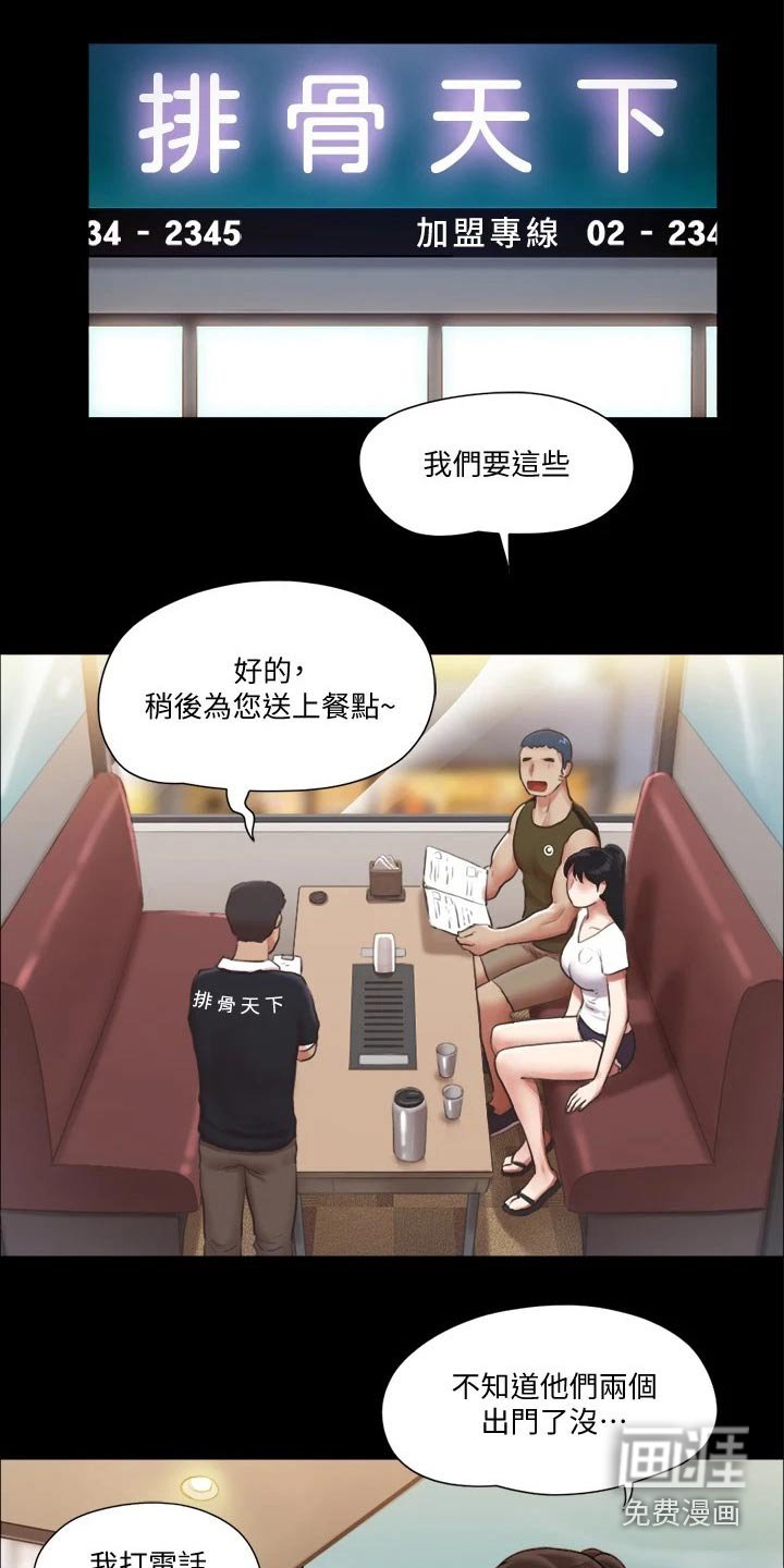 第79章：一起吃饭