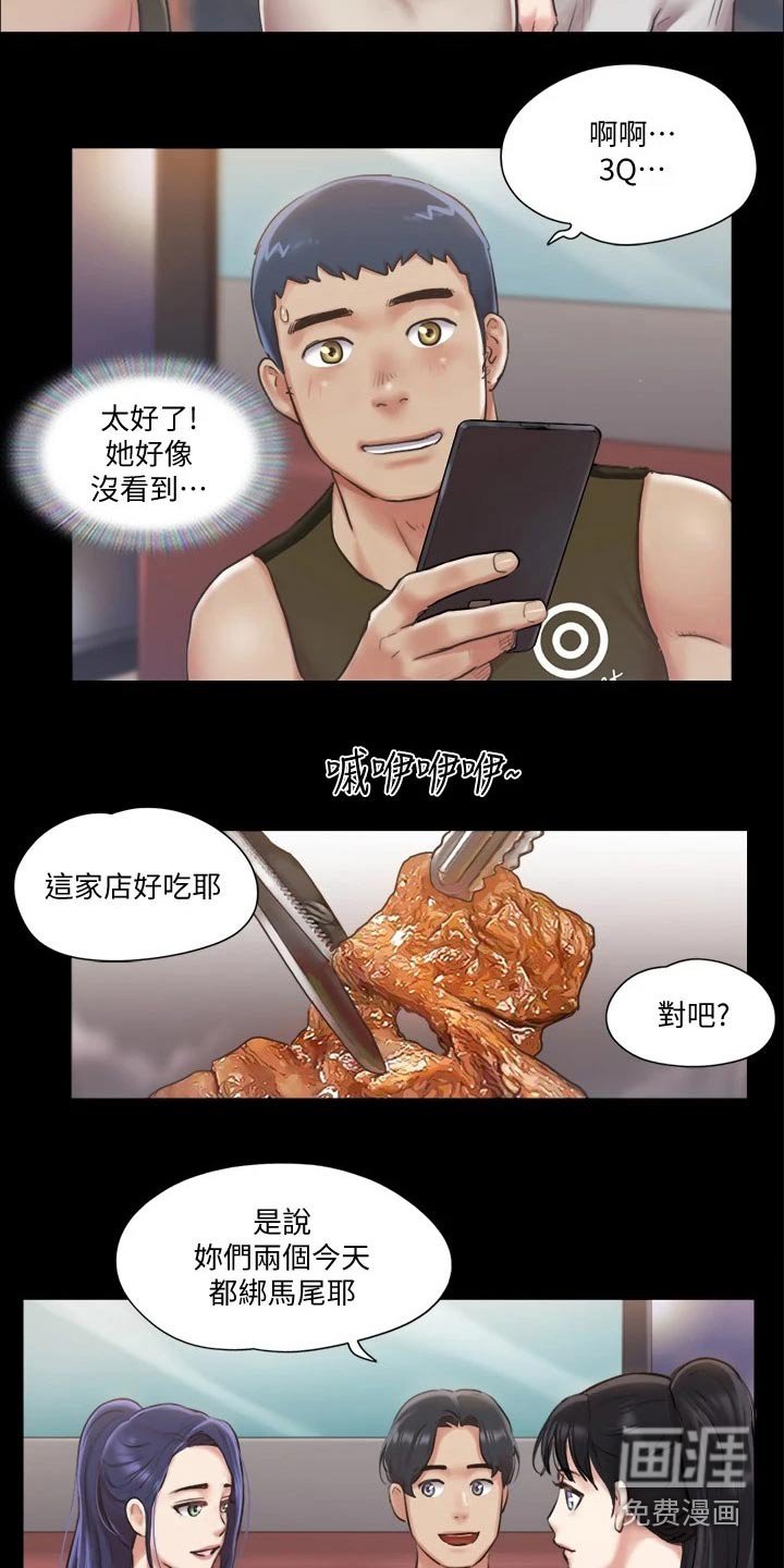第79章：一起吃饭
