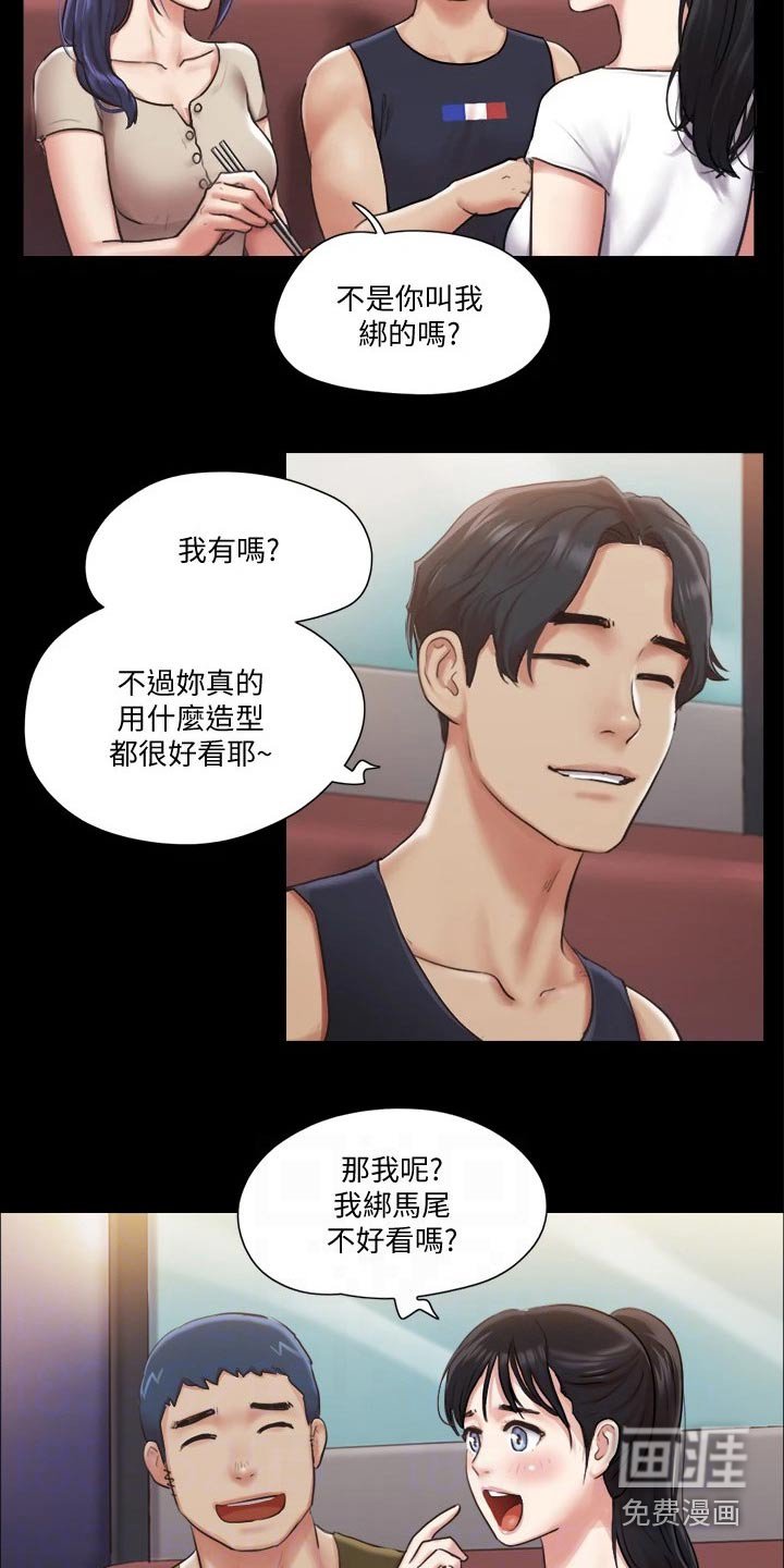 第79章：一起吃饭