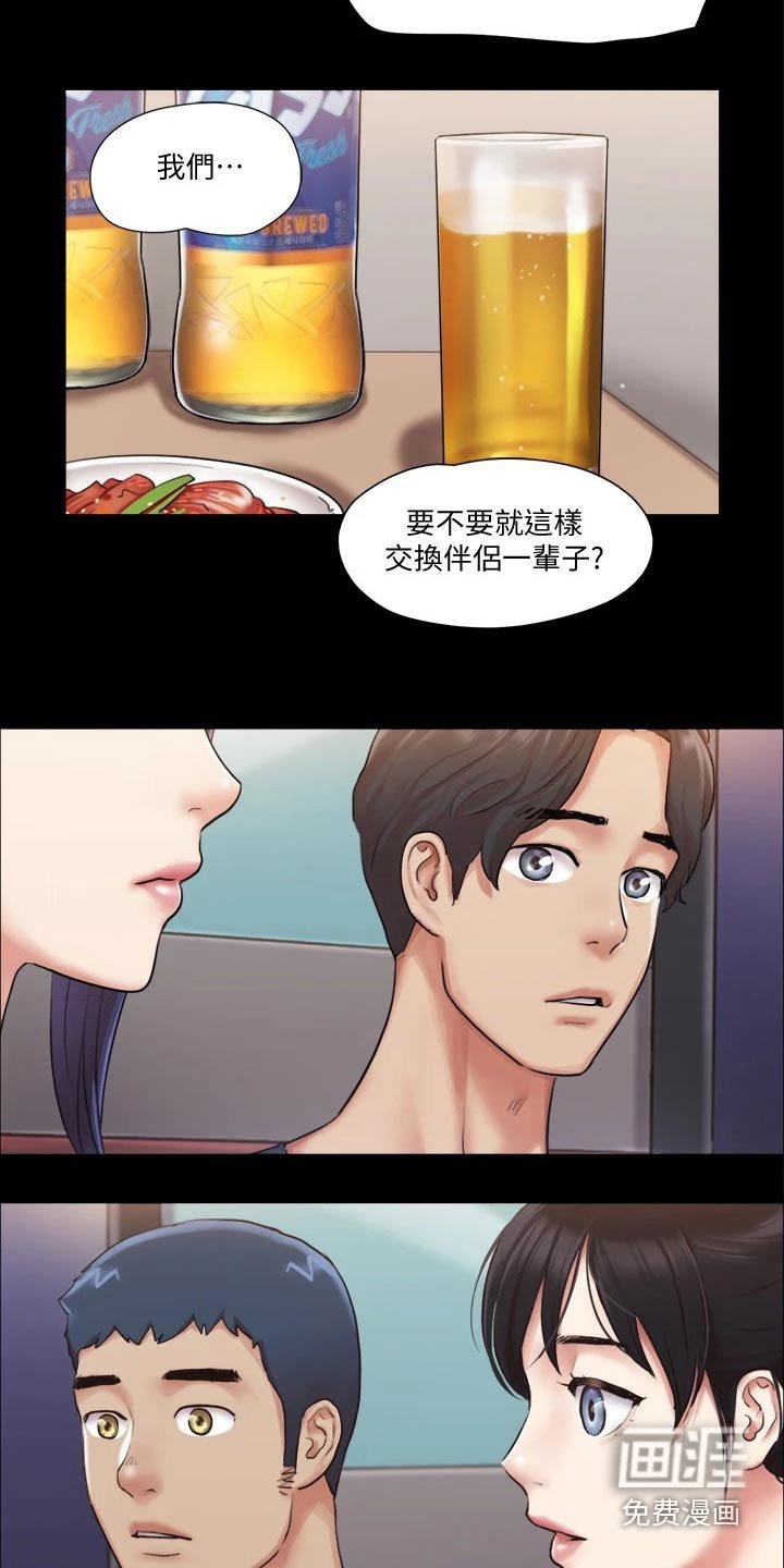 第79章：一起吃饭