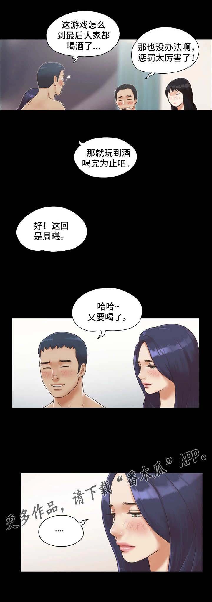 第8章：惩罚
