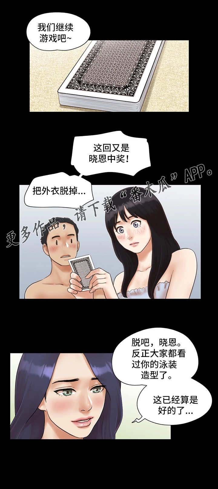 第8章：惩罚