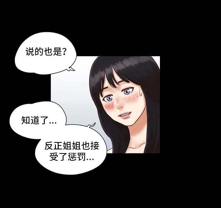 第8章：惩罚