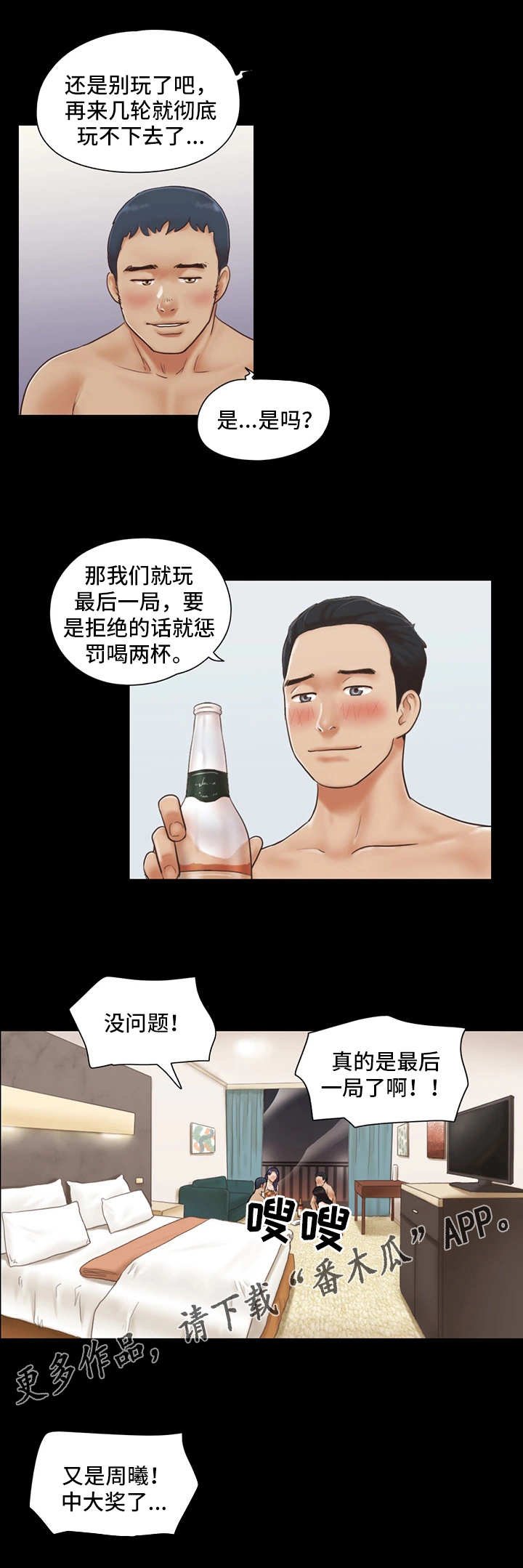 第8章：惩罚