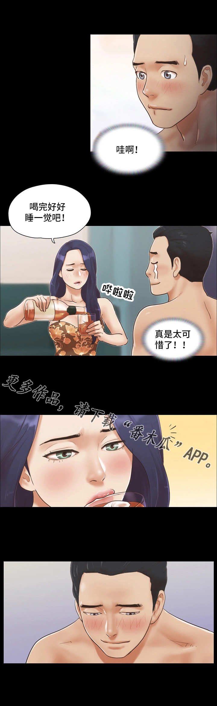 第8章：惩罚