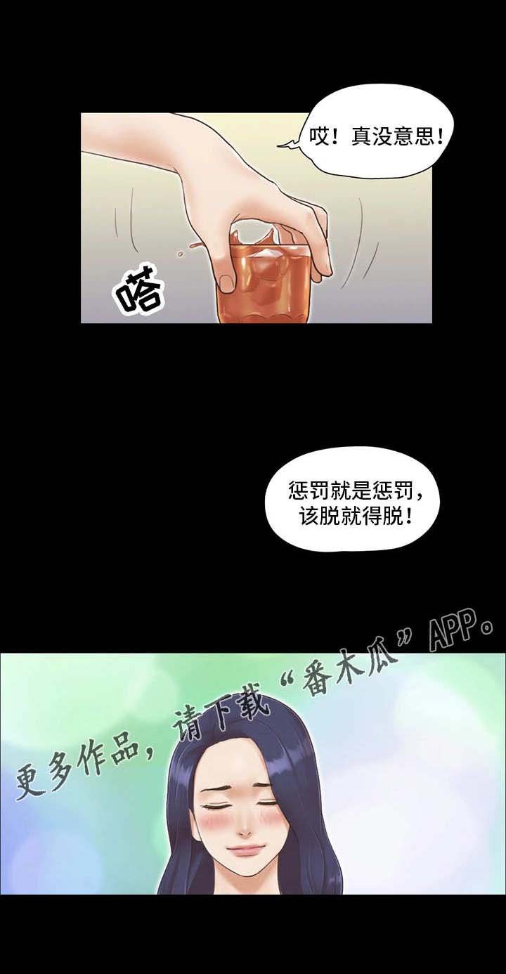 第8章：惩罚