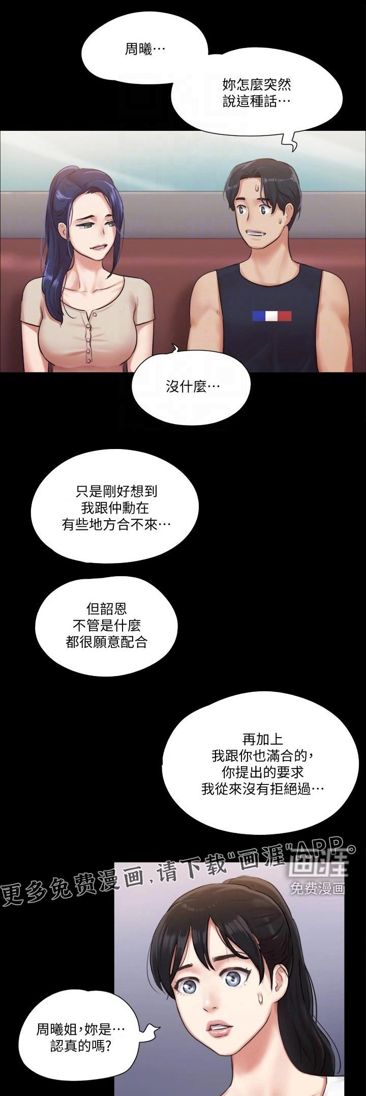第80章：奇奇怪怪