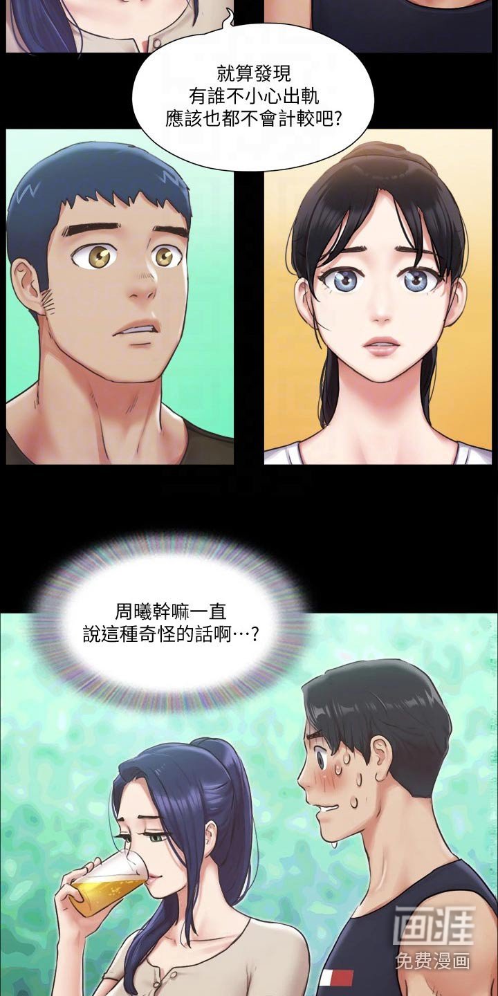 第80章：奇奇怪怪