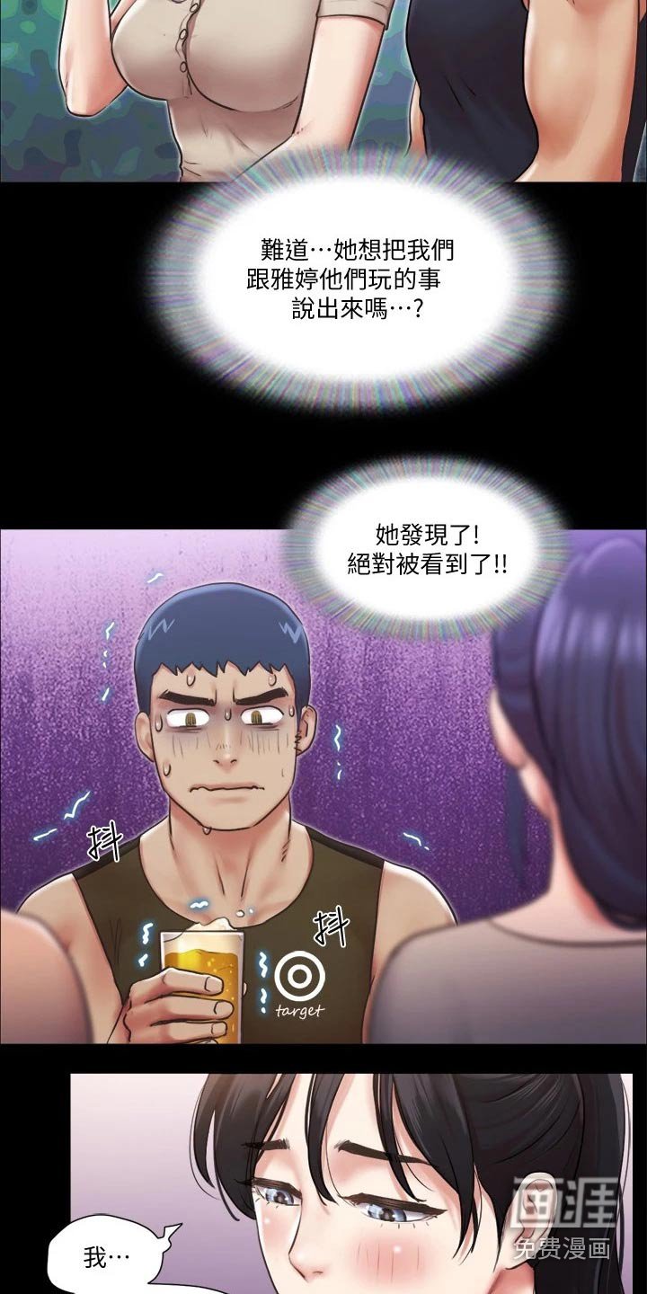 第80章：奇奇怪怪