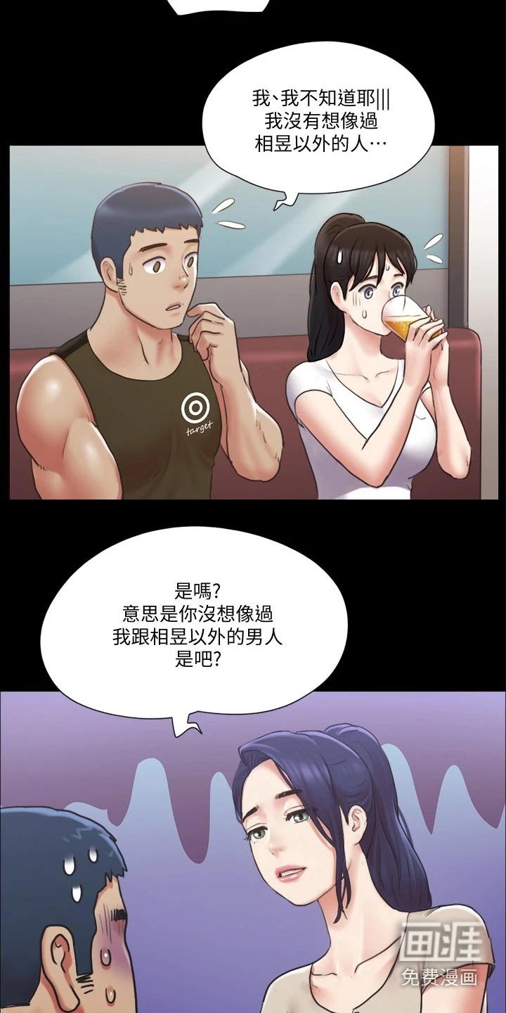 第80章：奇奇怪怪