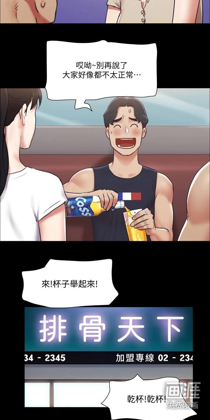 第80章：奇奇怪怪