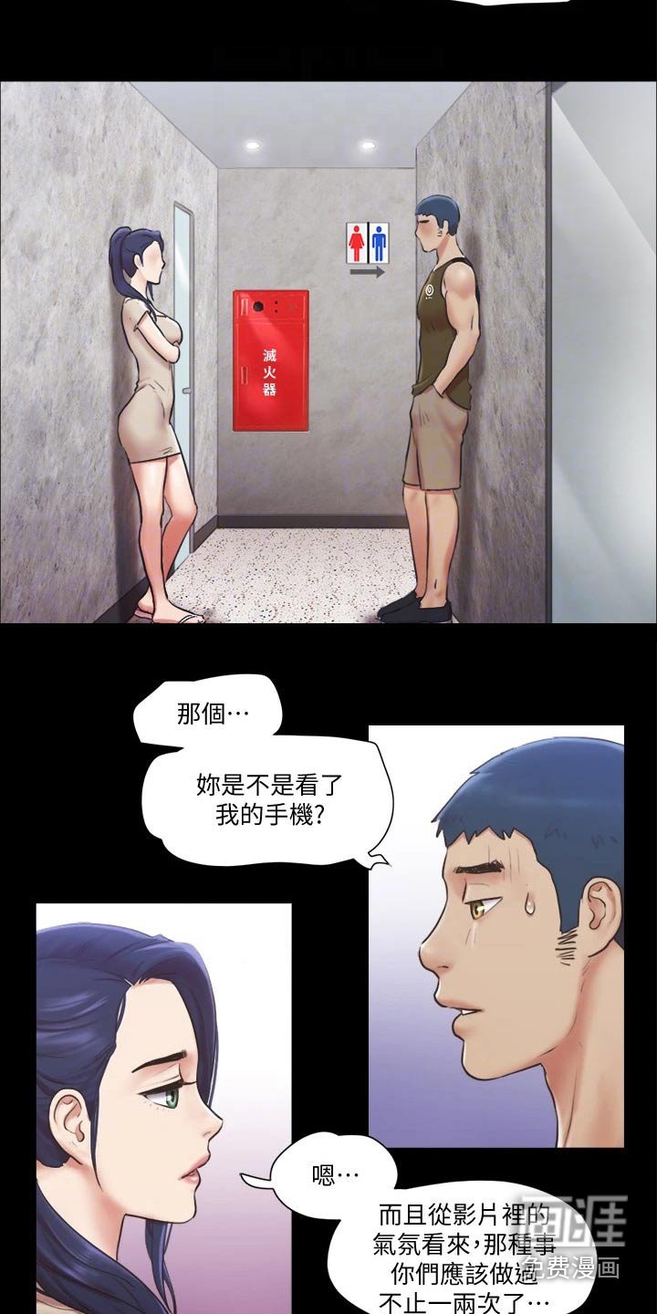 第80章：奇奇怪怪