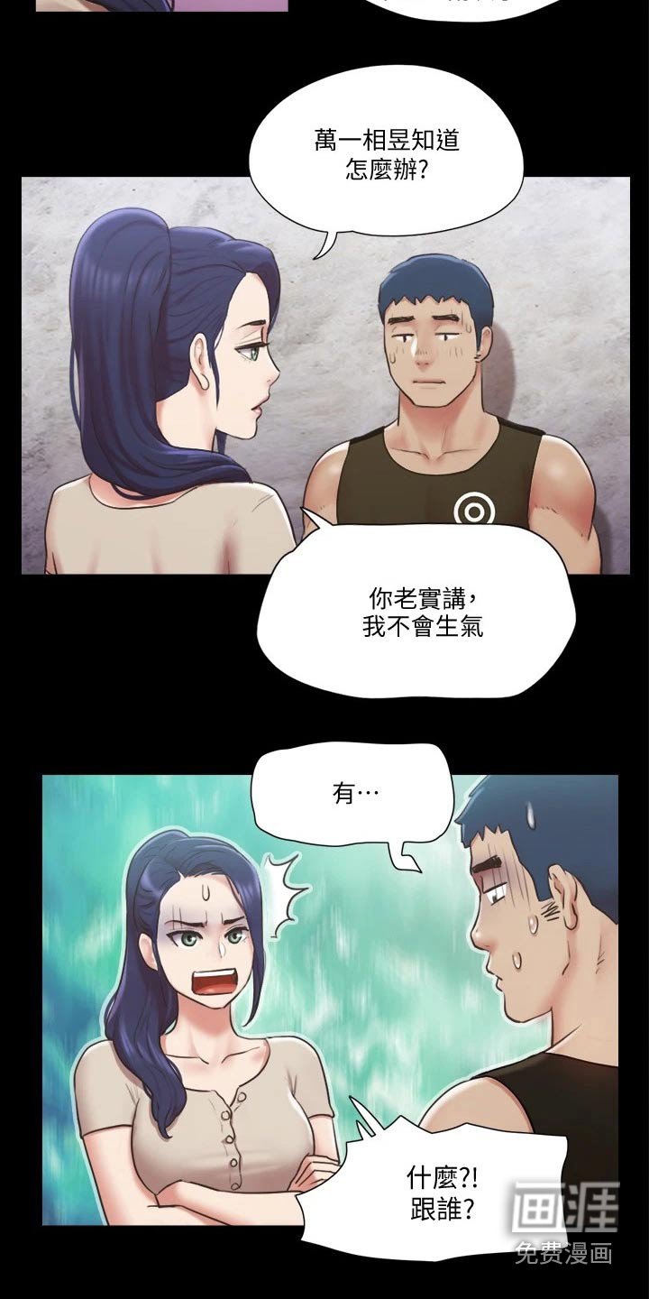 第80章：奇奇怪怪