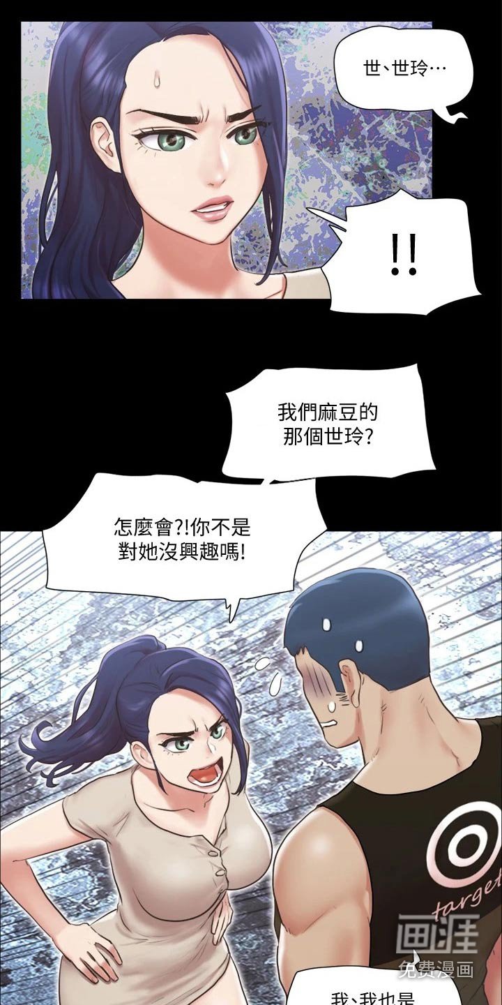 第80章：奇奇怪怪