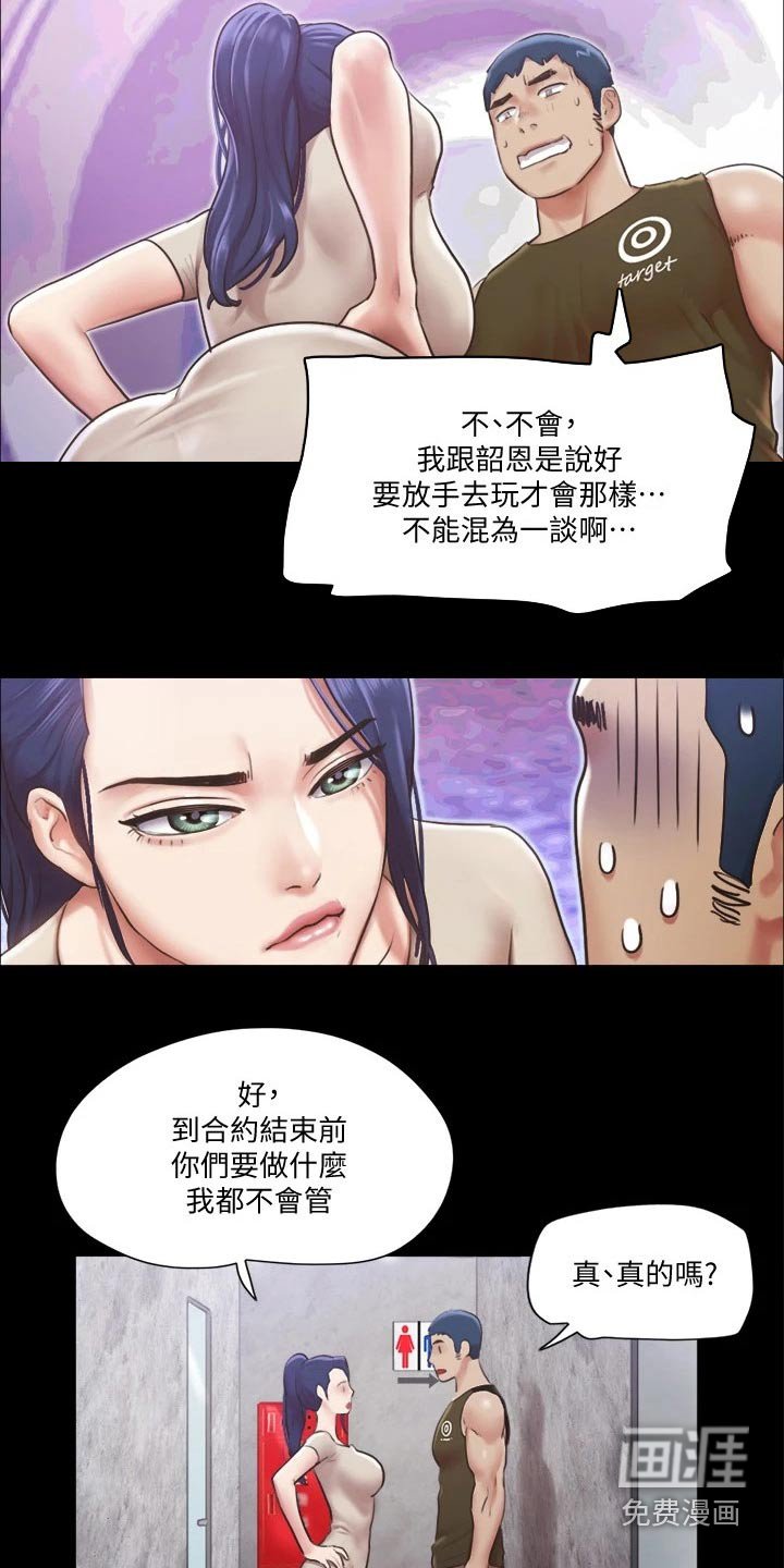 第80章：奇奇怪怪