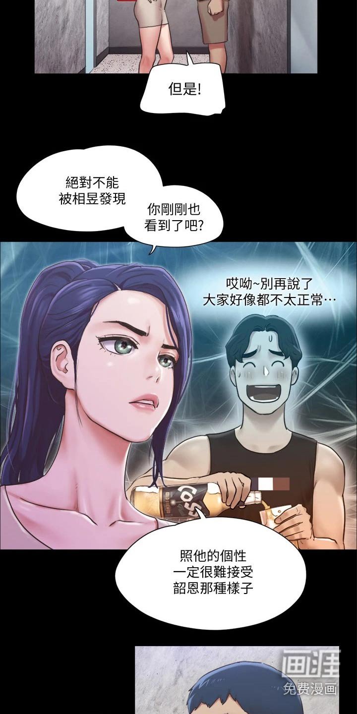 第80章：奇奇怪怪