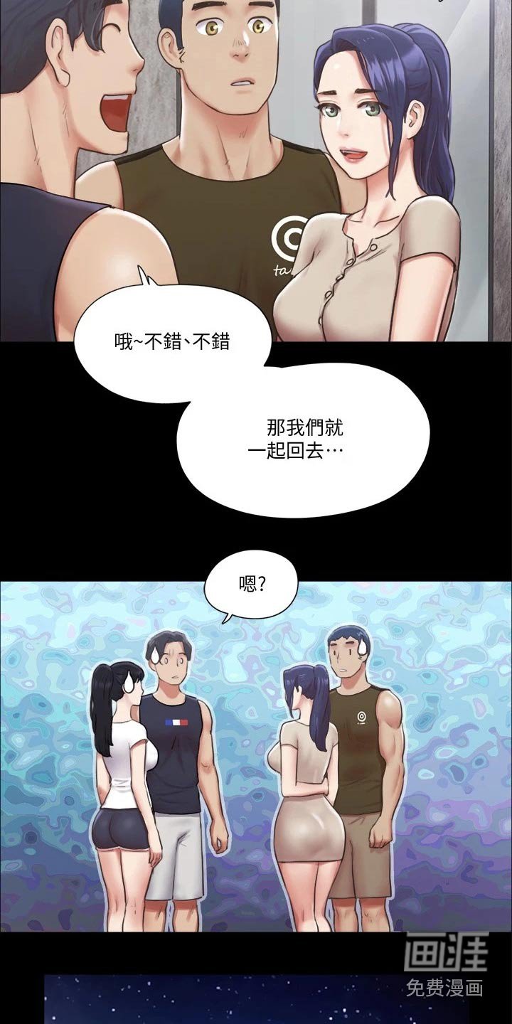 第80章：奇奇怪怪