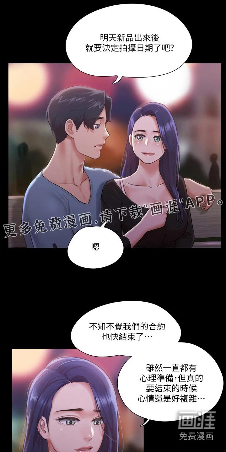 第81章：参加