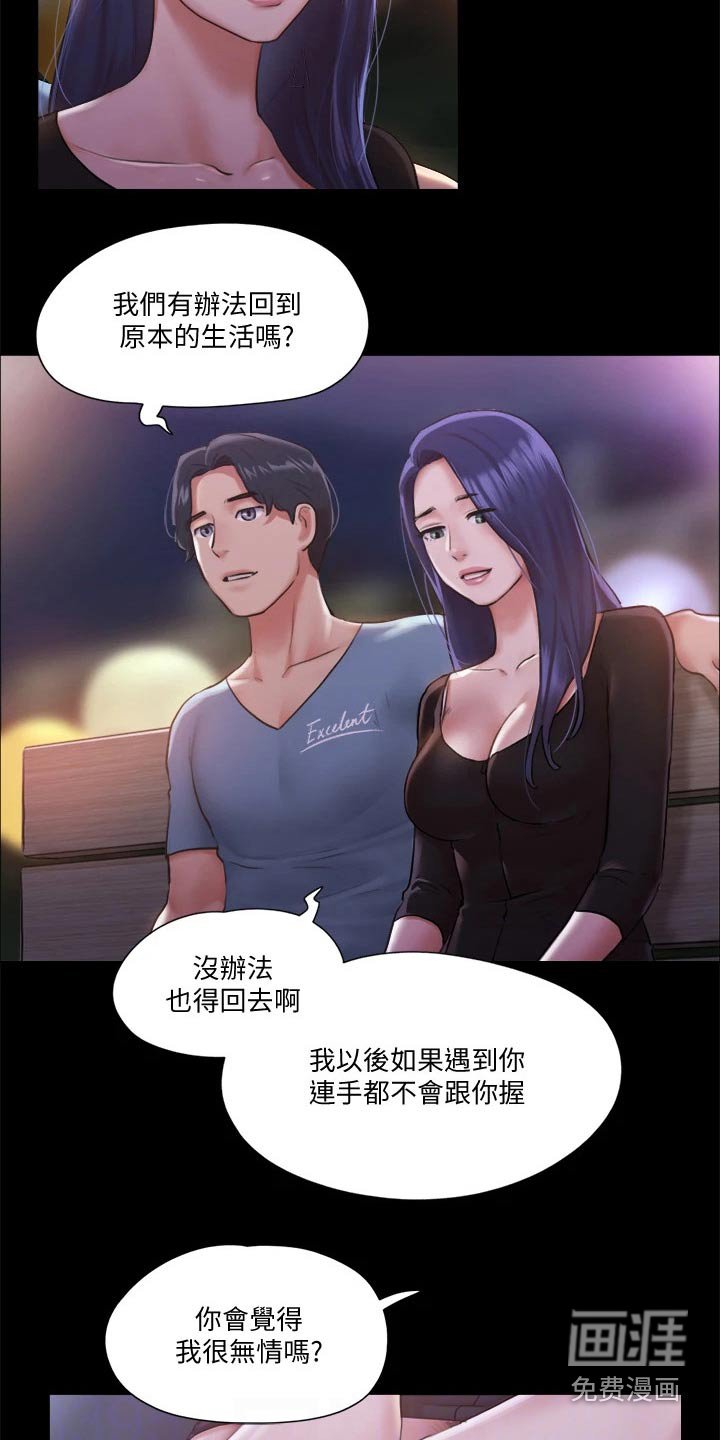 第81章：参加