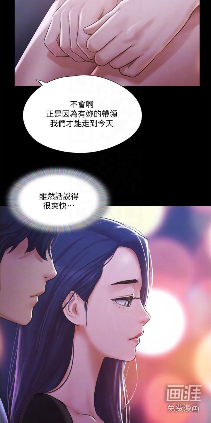第81章：参加