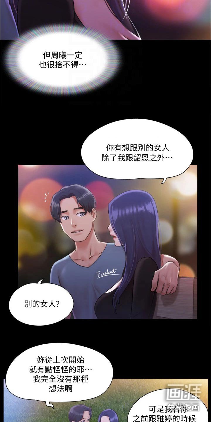 第81章：参加