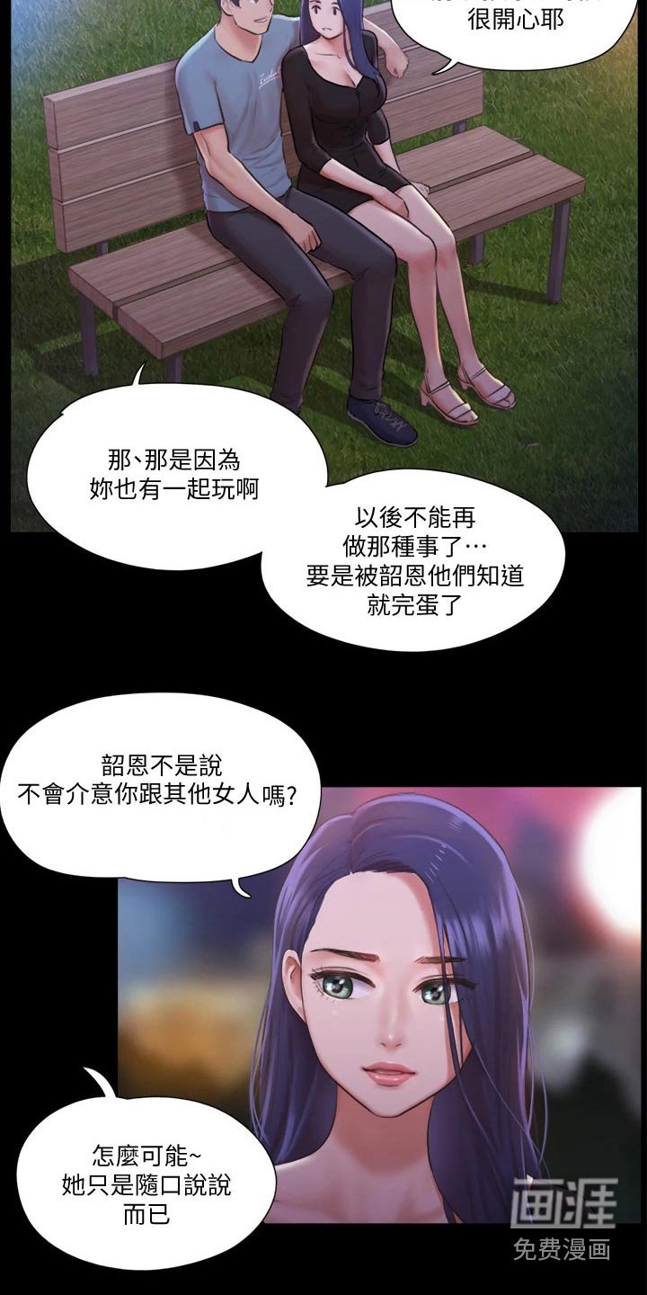 第81章：参加