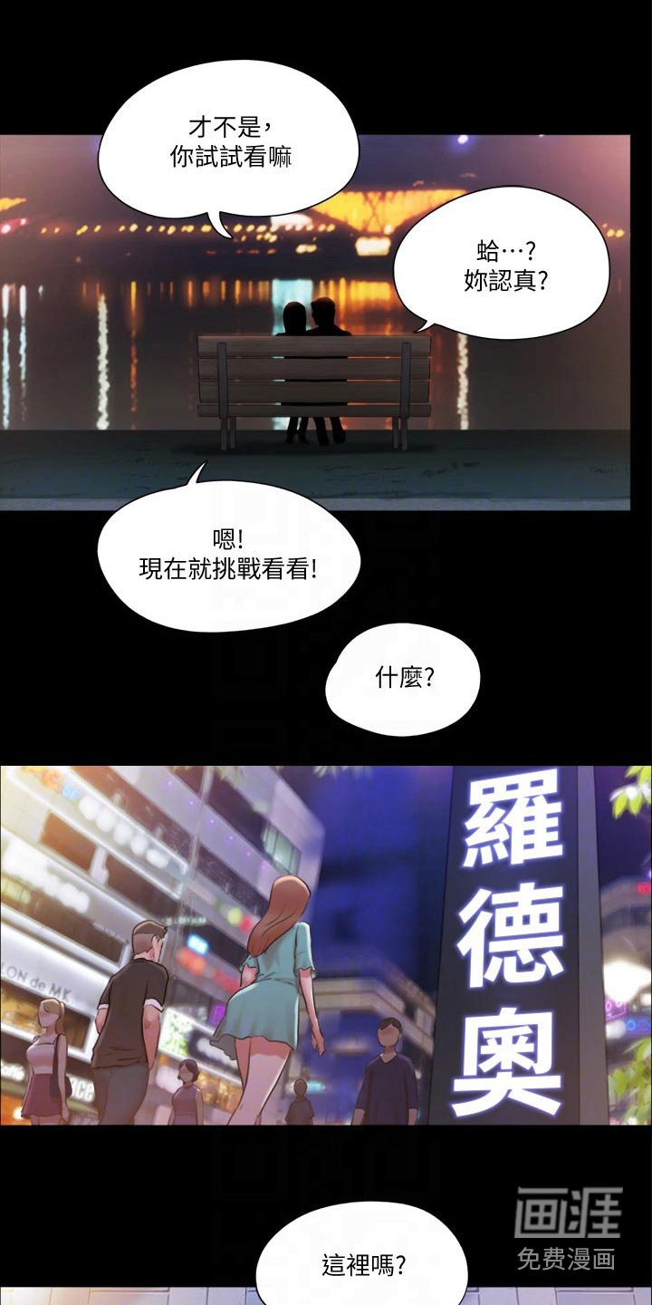 第81章：参加