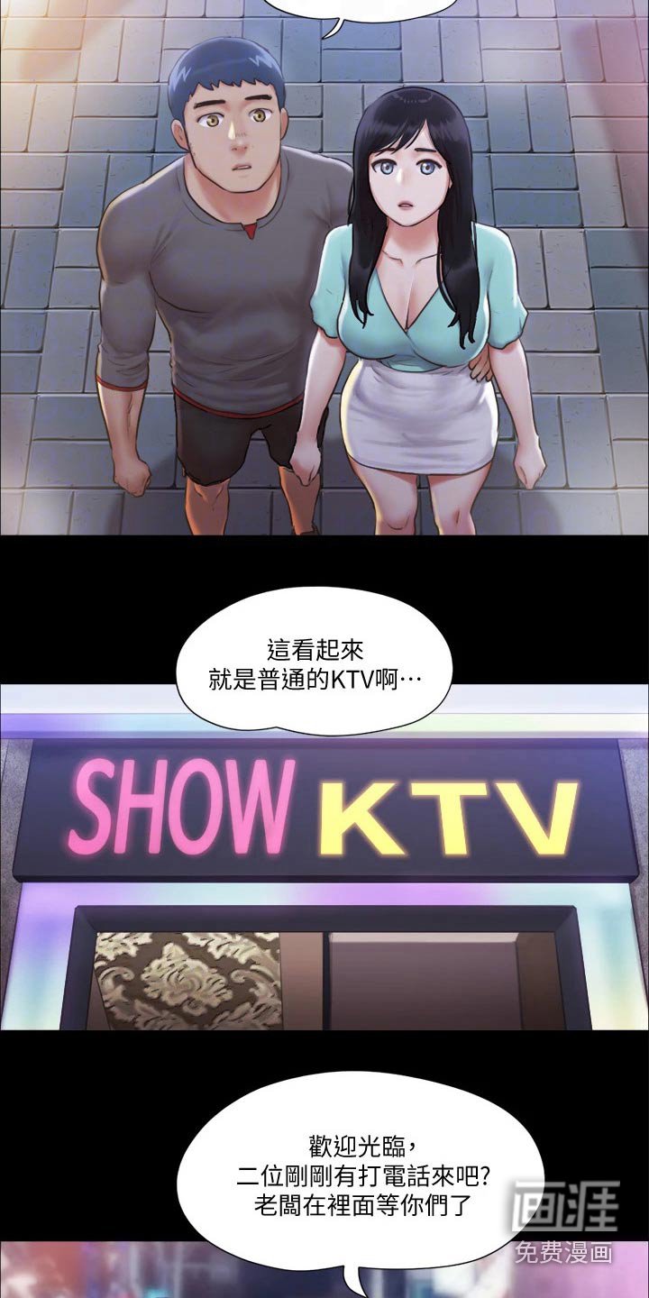 第81章：参加