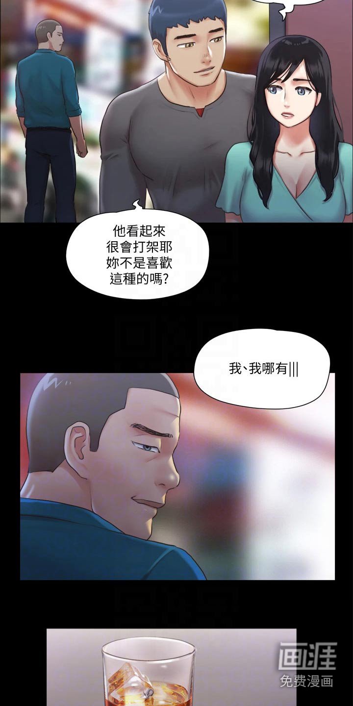 第81章：参加