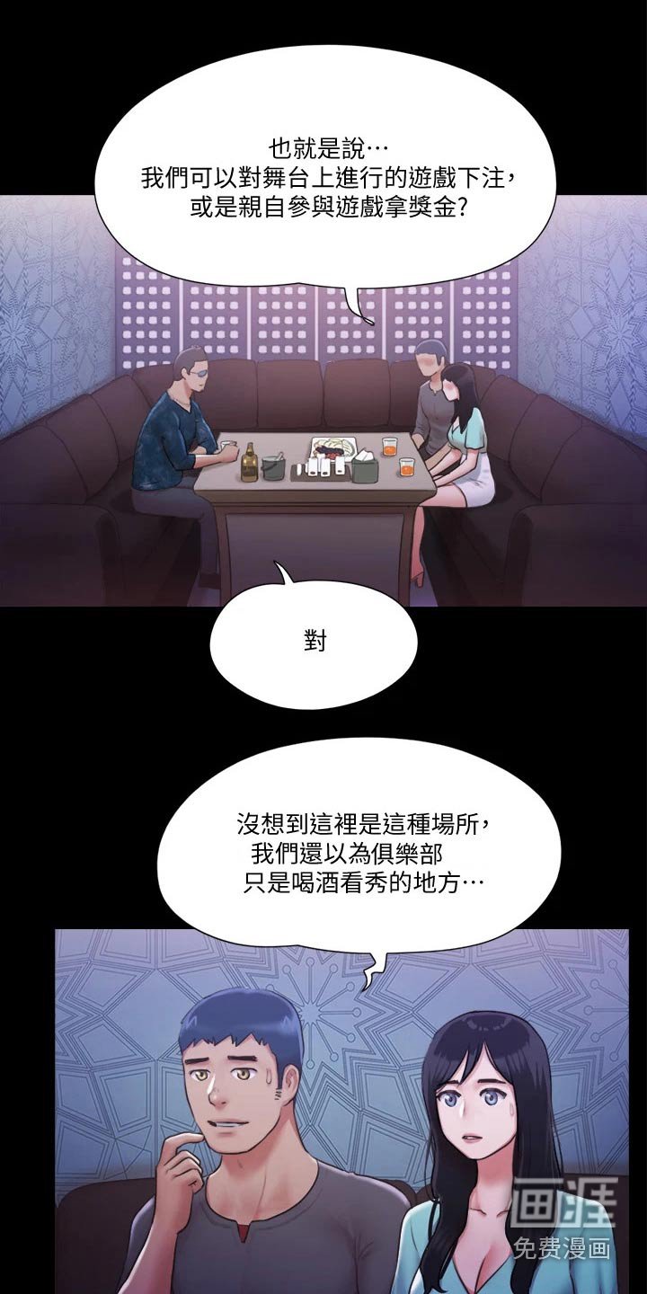 第81章：参加