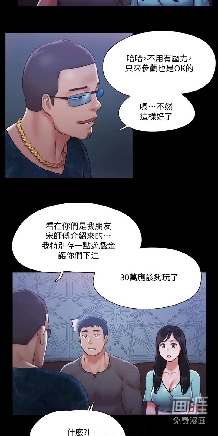 第81章：参加