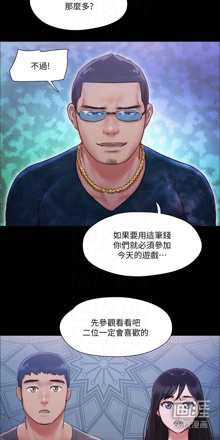 第81章：参加