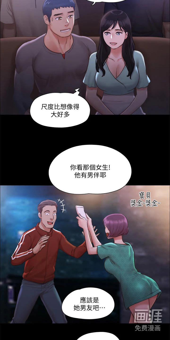 第81章：参加