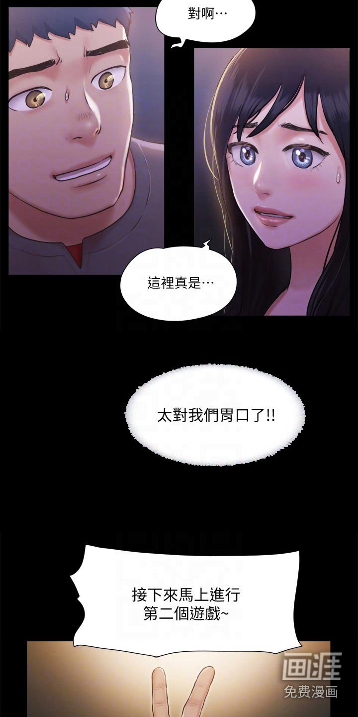 第81章：参加