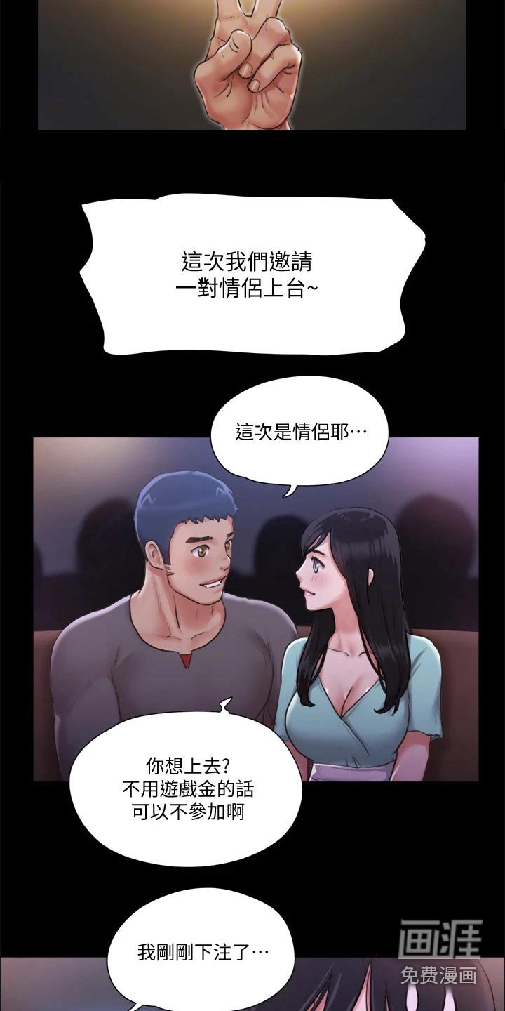 第81章：参加