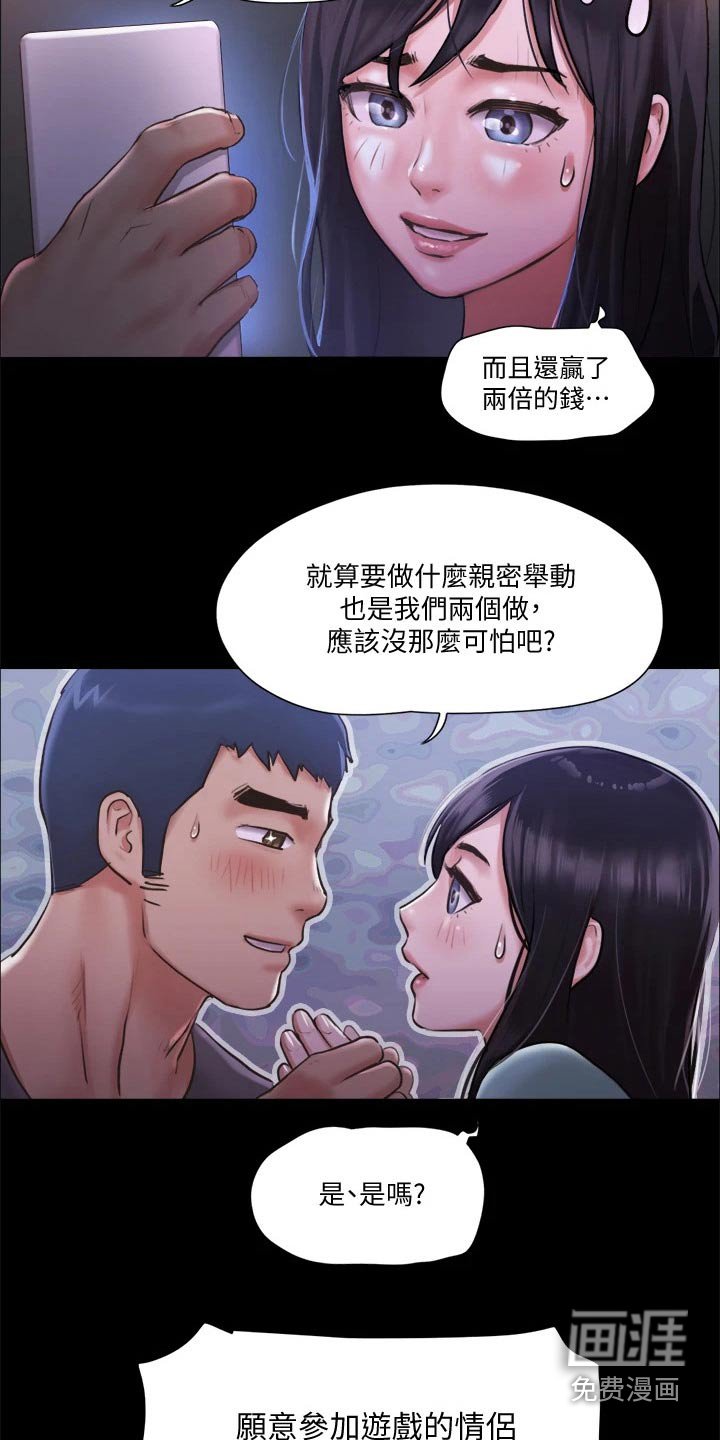 第81章：参加